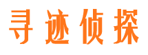 长白市侦探